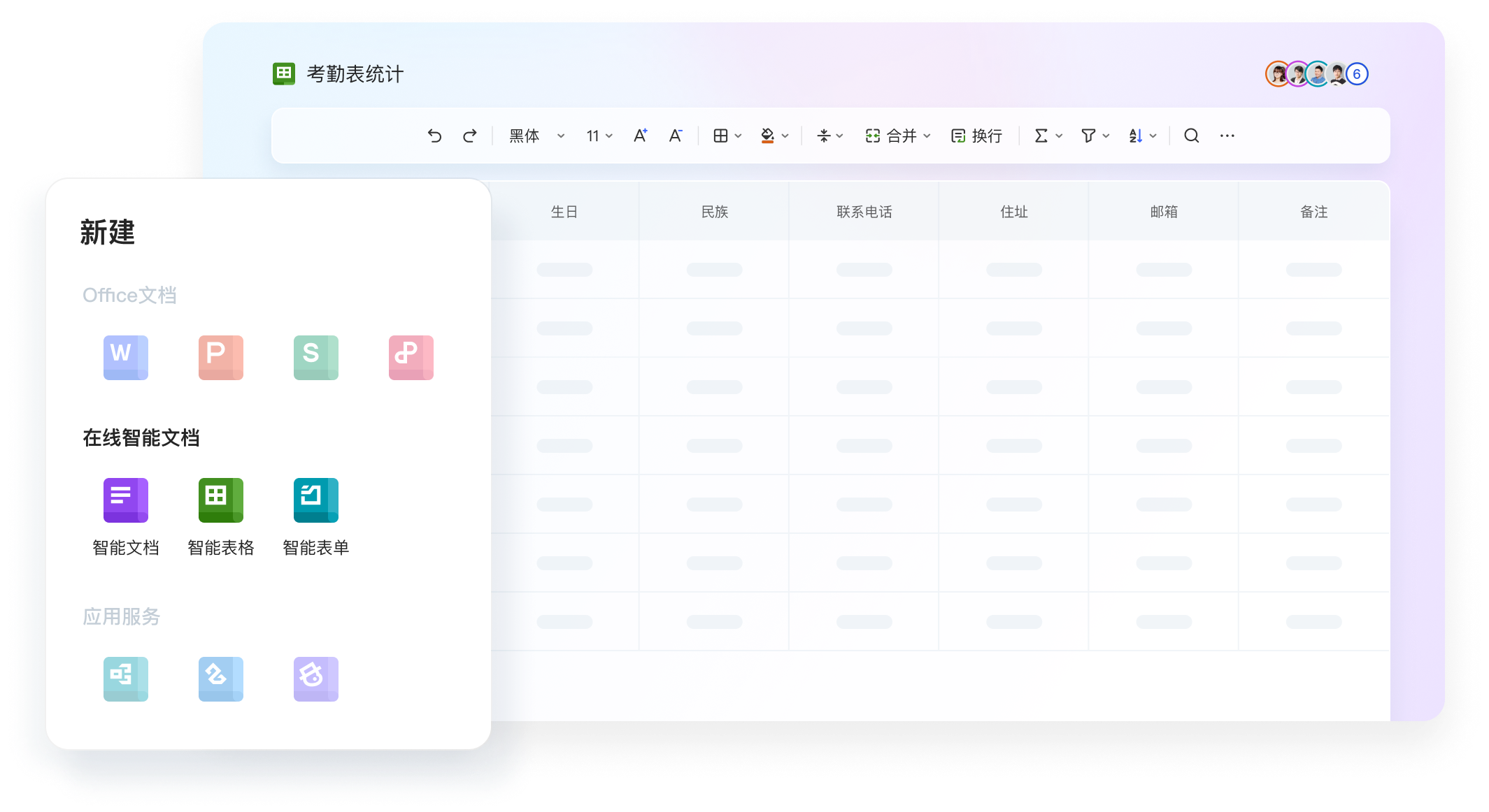 WPS AI 智能表格界面，展示自然语言数据分析、可视化看板与图表生成